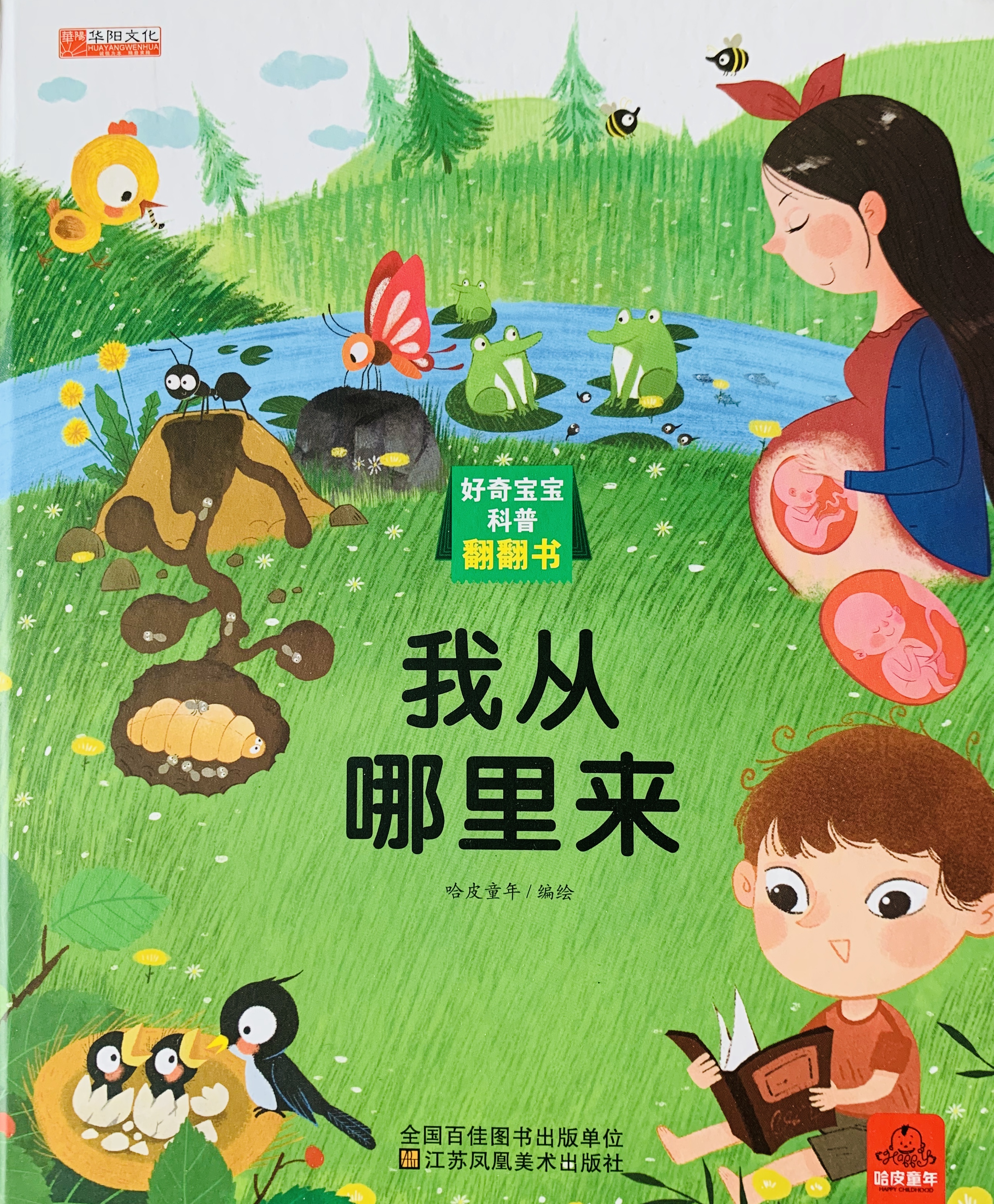 亲子共读绘本3d立体科普翻翻书推荐适合15岁低幼宝宝阅读