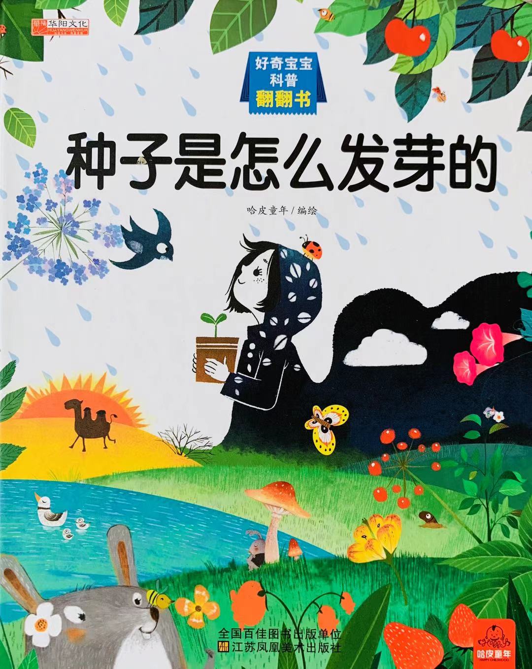 亲子共读绘本3d立体科普翻翻书推荐适合15岁低幼宝宝阅读