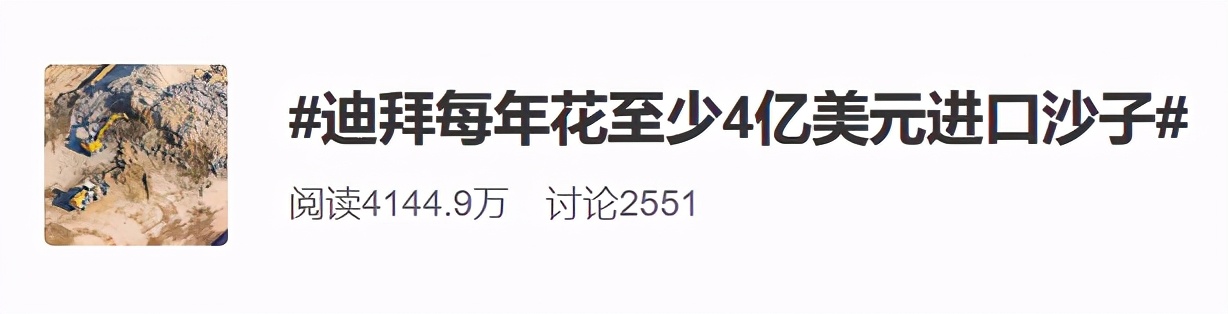 建筑|全球沙子面临枯竭，真相是什么？