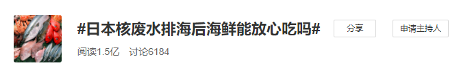 大海|日本为啥坚持将核污水排入大海？真的没有别的办法了吗？
