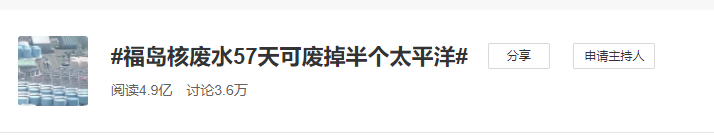 大海|日本为啥坚持将核污水排入大海？真的没有别的办法了吗？