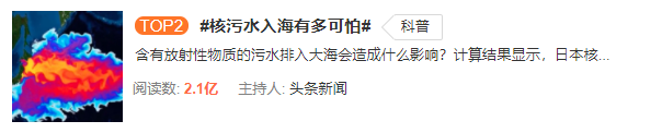 大海|日本为啥坚持将核污水排入大海？真的没有别的办法了吗？