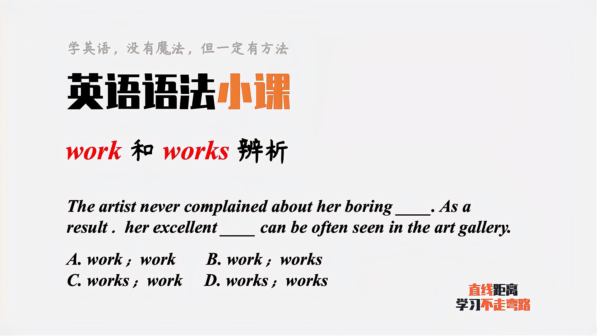 work是什么意思图片