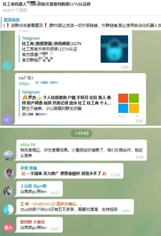 数据与信息|这些交易，触目惊心！