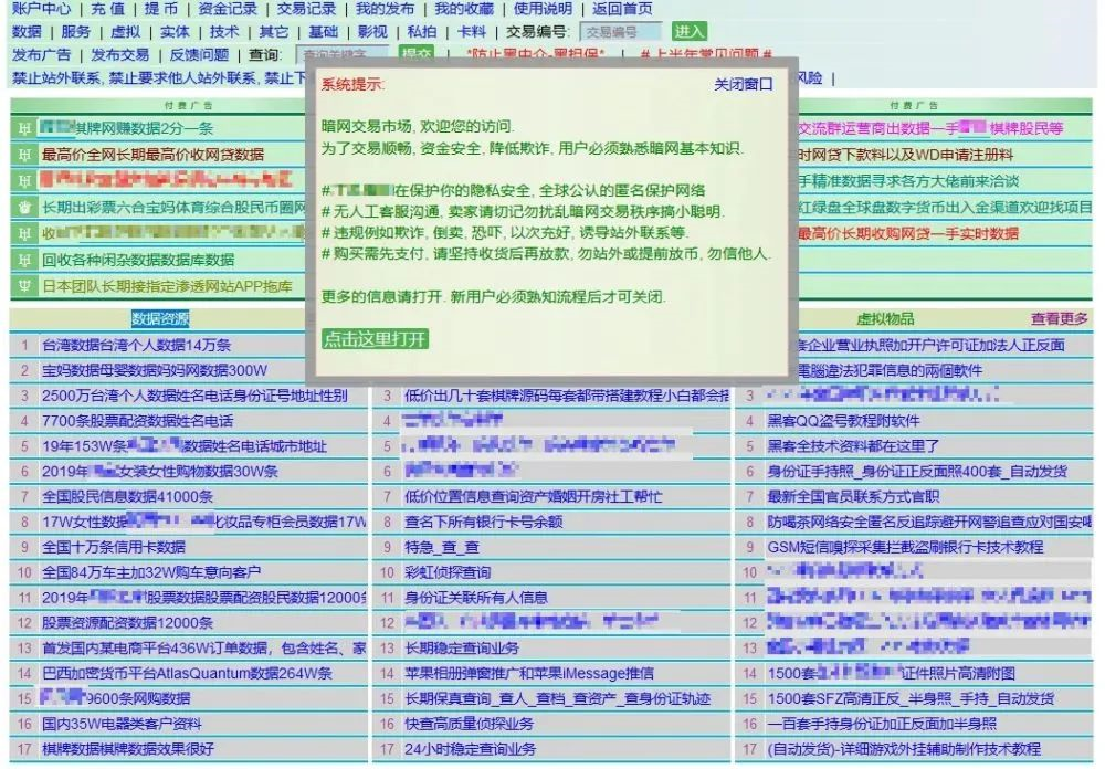 数据与信息|这些交易，触目惊心！