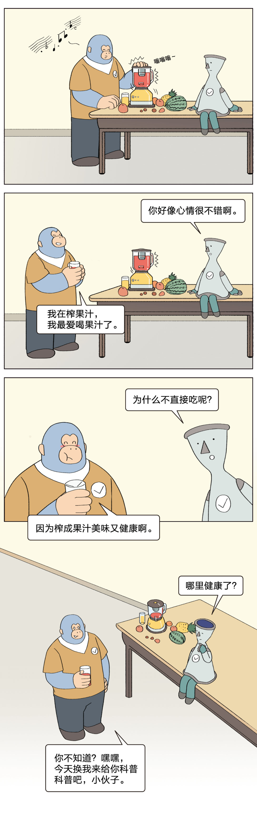 水果|还在用水果榨汁？这么多年你都亏大了！