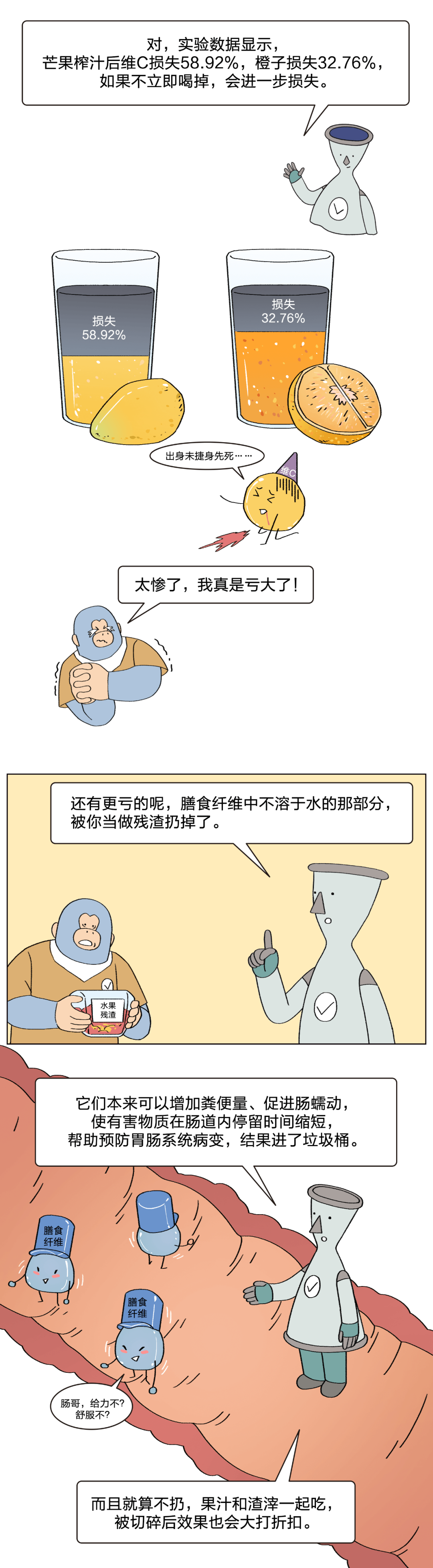 水果|还在用水果榨汁？这么多年你都亏大了！