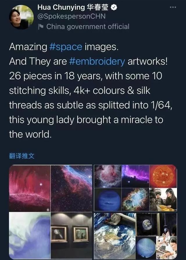 天文|绝美！这片星空竟是绣出来的