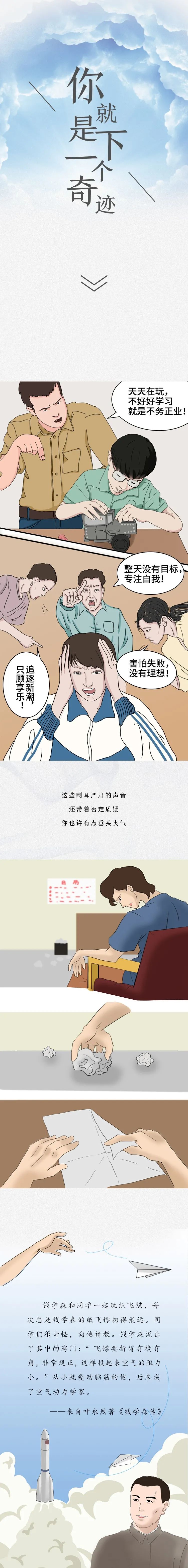 社会|少年心事当拏云｜“五四”青年节特别策划