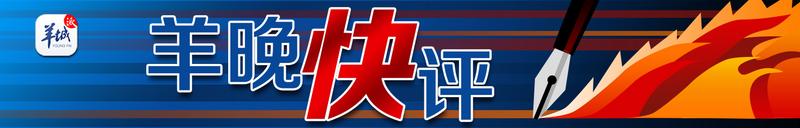 互联网|【羊晚快评】网约车平台抽成高达50%，请让公众知晓缘由