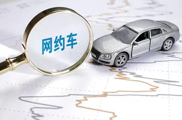 互联网|【羊晚快评】网约车平台抽成高达50%，请让公众知晓缘由