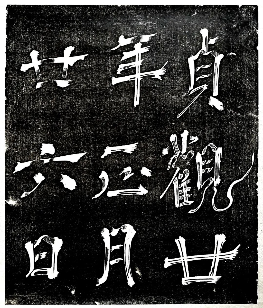 赏唐风华彩观晋祠碑拓晋祠博物馆唐代名碑拓片展来蚌展出