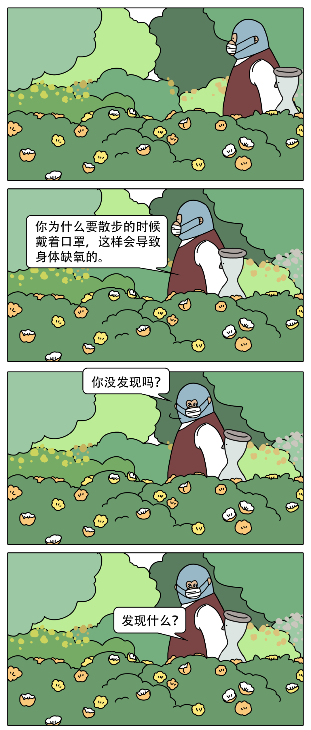 |为什么戴上口罩后人会变好看？