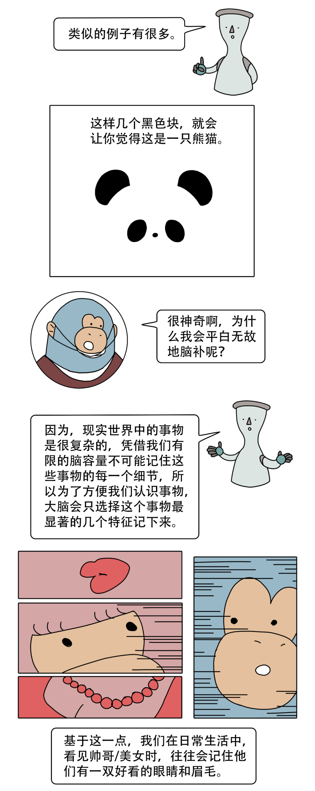 |为什么戴上口罩后人会变好看？