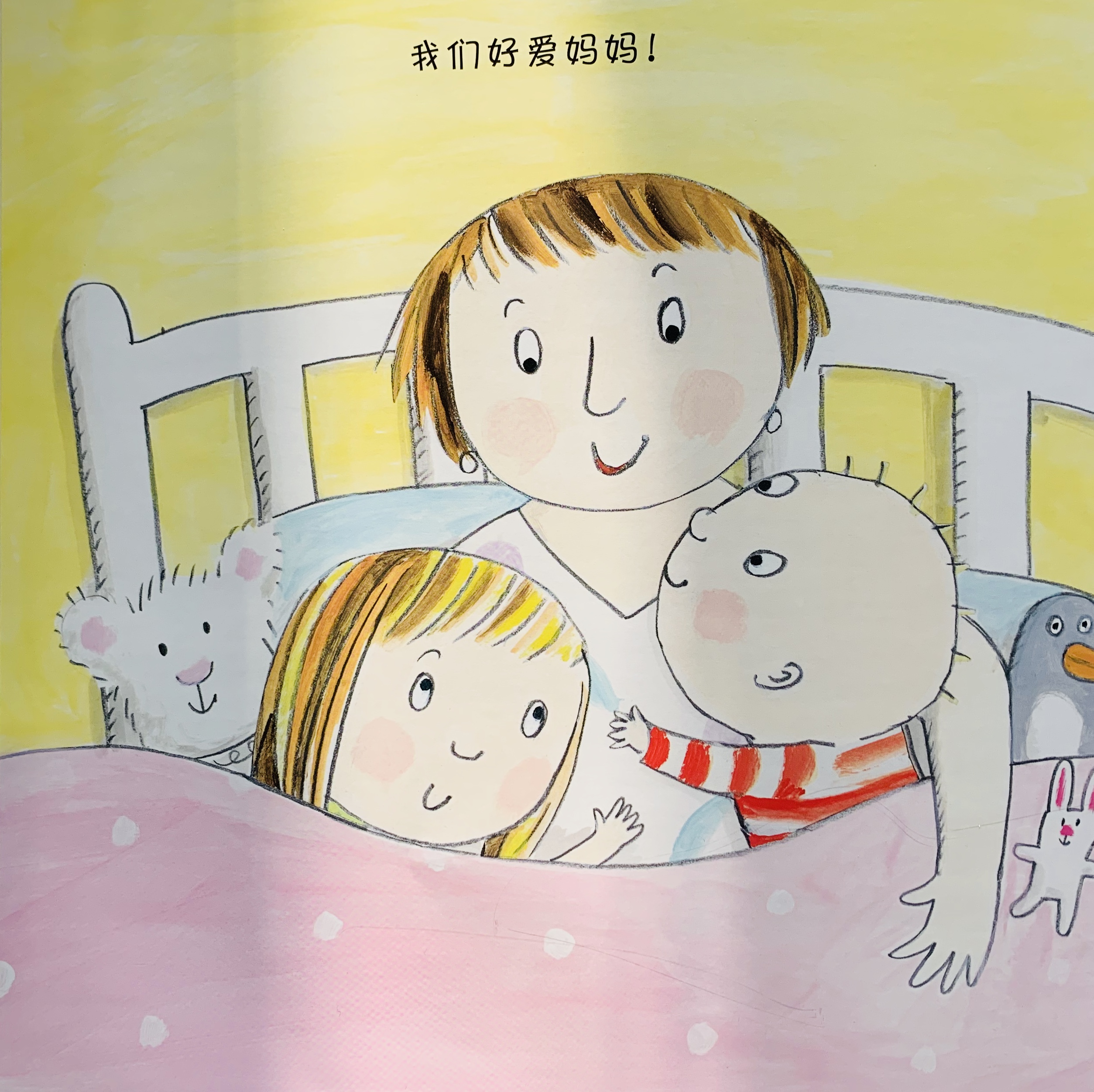 亲子共读绘本分享关于二胎家庭的一些事该如何平衡二胎的关系