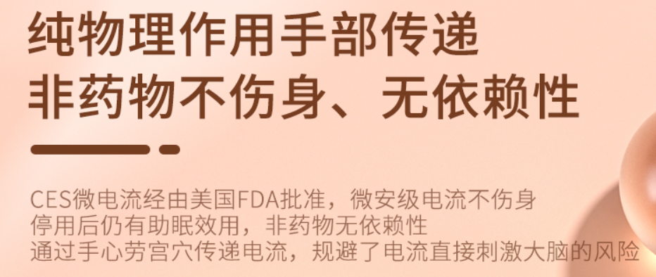 睡眠|网上卖的睡眠仪一握就睡，有效果吗？原理是什么？会不会损伤身体