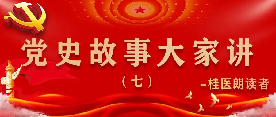 党员心声大家谈|百年征程铭初心,服务基层谱青春