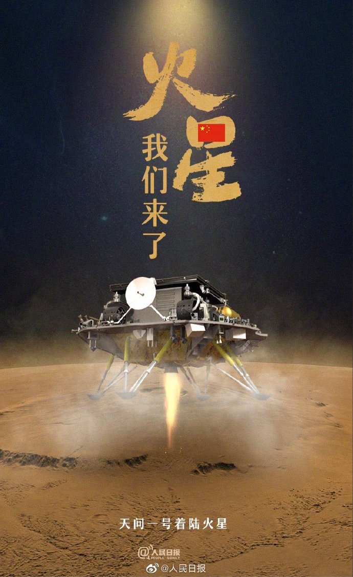 天问|我国天问一号明明比美国提前7天发射，为何却落后86天着陆火星？