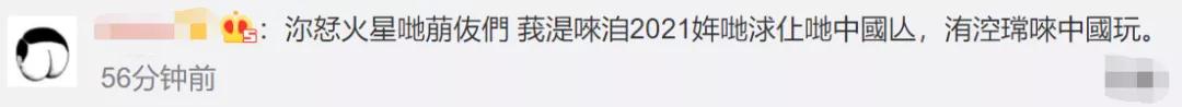 祝融|天问一号祝融火星车发布了第一条微博