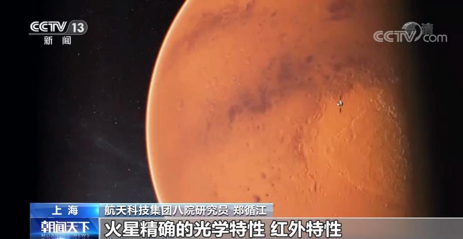 在前期环绕器进行环火科学探测及着陆勘察的三个月时间里 ， 红外导航敏感器已成功获取了阴影区火星红外图像 ， 进行了长波红外对超低温目标探测能力等多项技术验证 。 