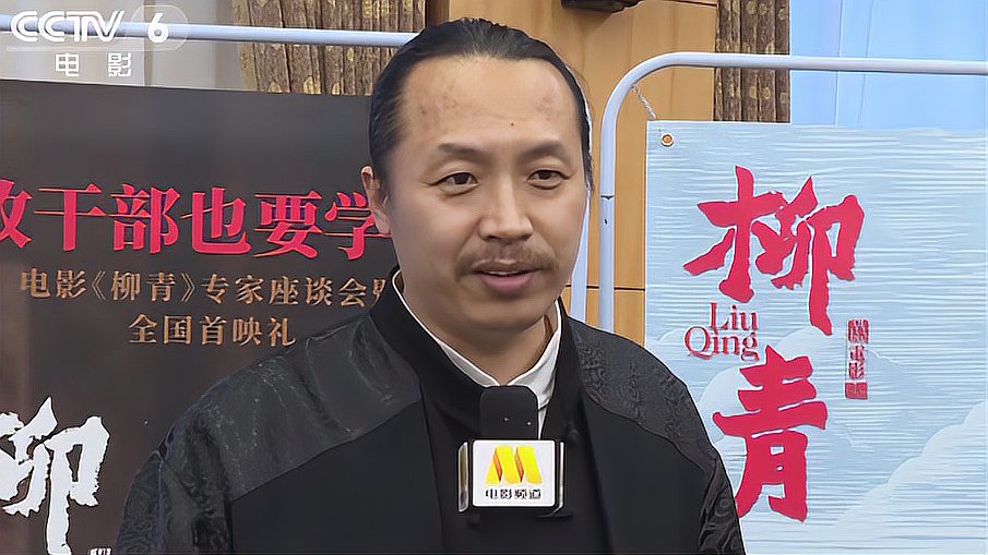 电影柳青全国首映导演田波呼吁增加排片