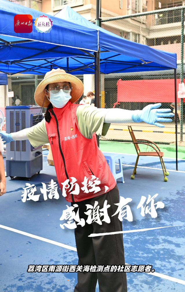 疫情防控感谢有你