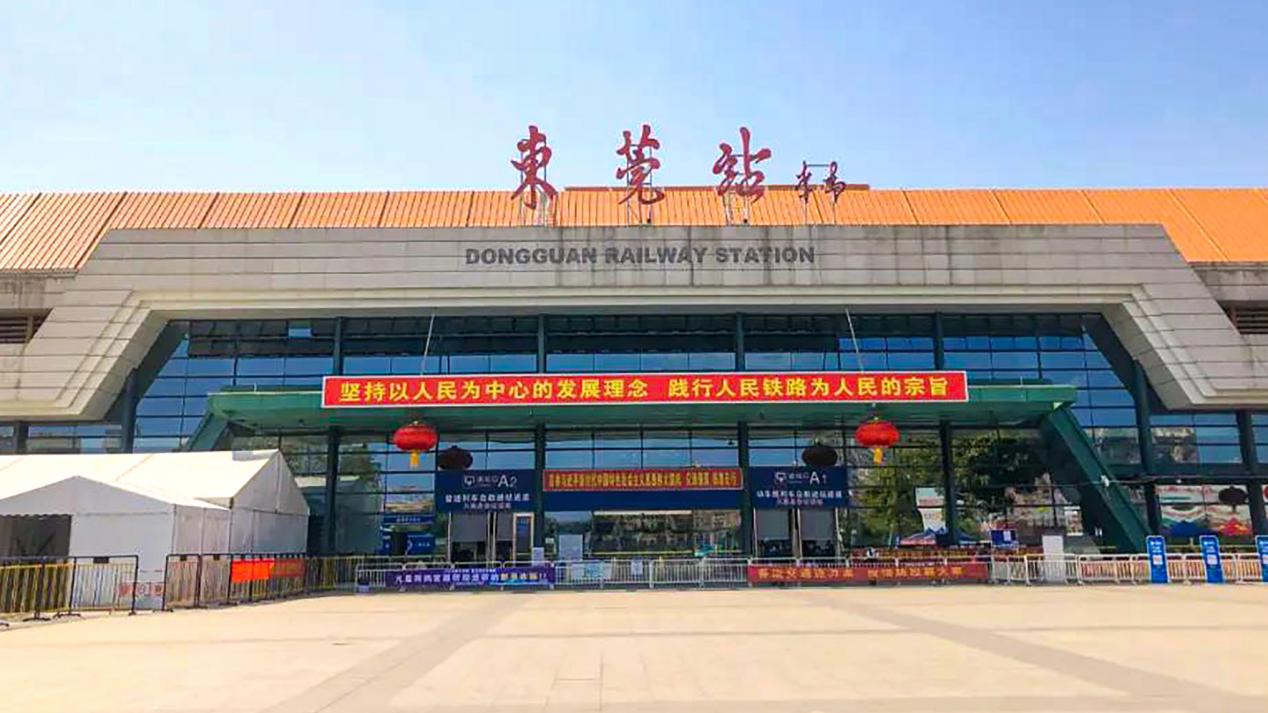 东莞火车站将新增临时停车场力争下月中旬投入使用