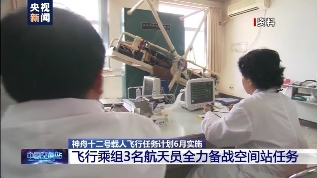 航空航天|神舟十二号6月搭载3名航天员升空