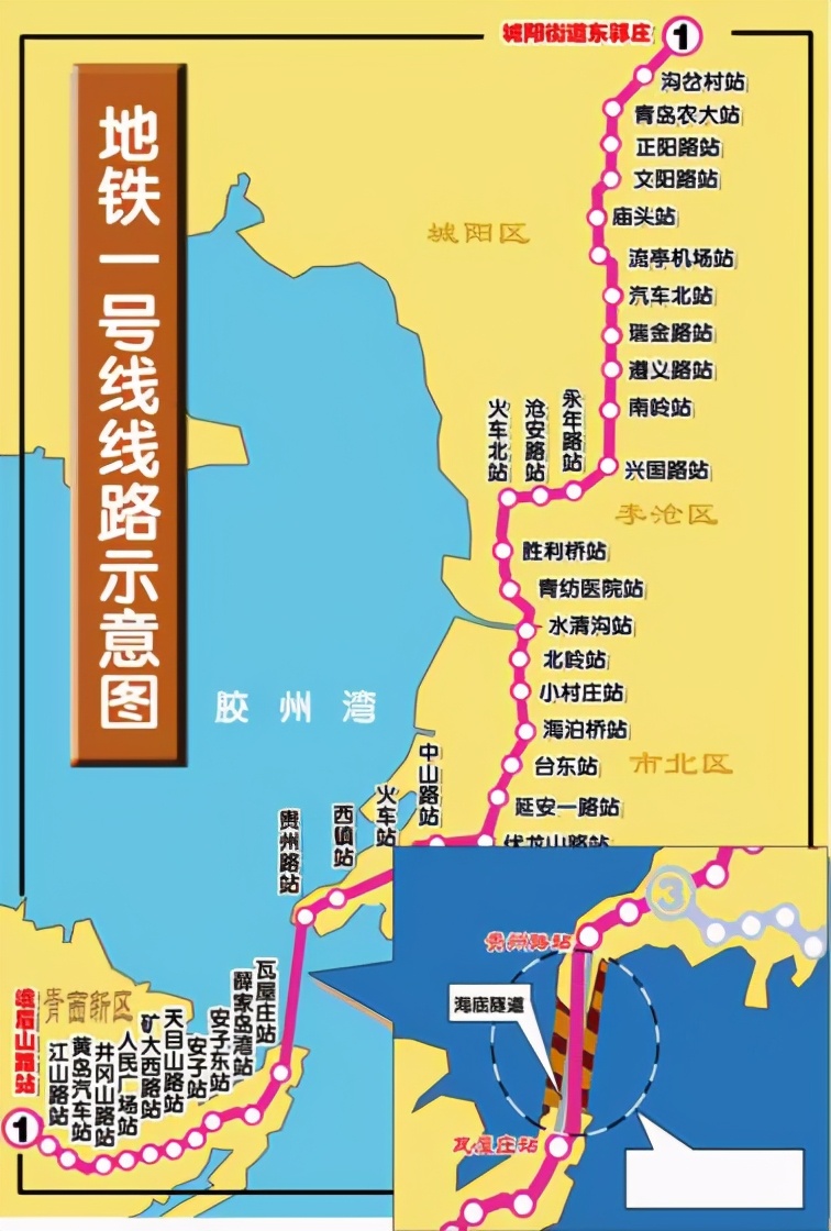 我国最长的过海地铁全长60公里就在青岛以后去西海岸更方便了