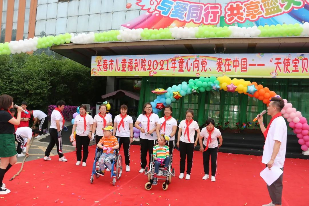 听见长春市儿童福利院举办庆祝六一儿童节联欢活动全民志愿善暖吉林