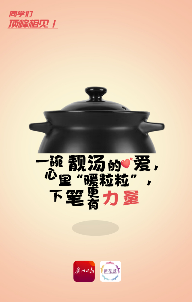 同学仔,今朝掂过碌蔗!