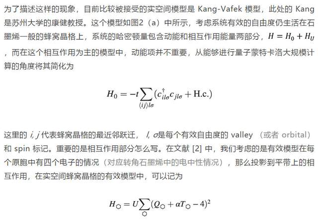 石墨|转角石墨烯的三昧｜量子多体中的呐喊与彷徨之九