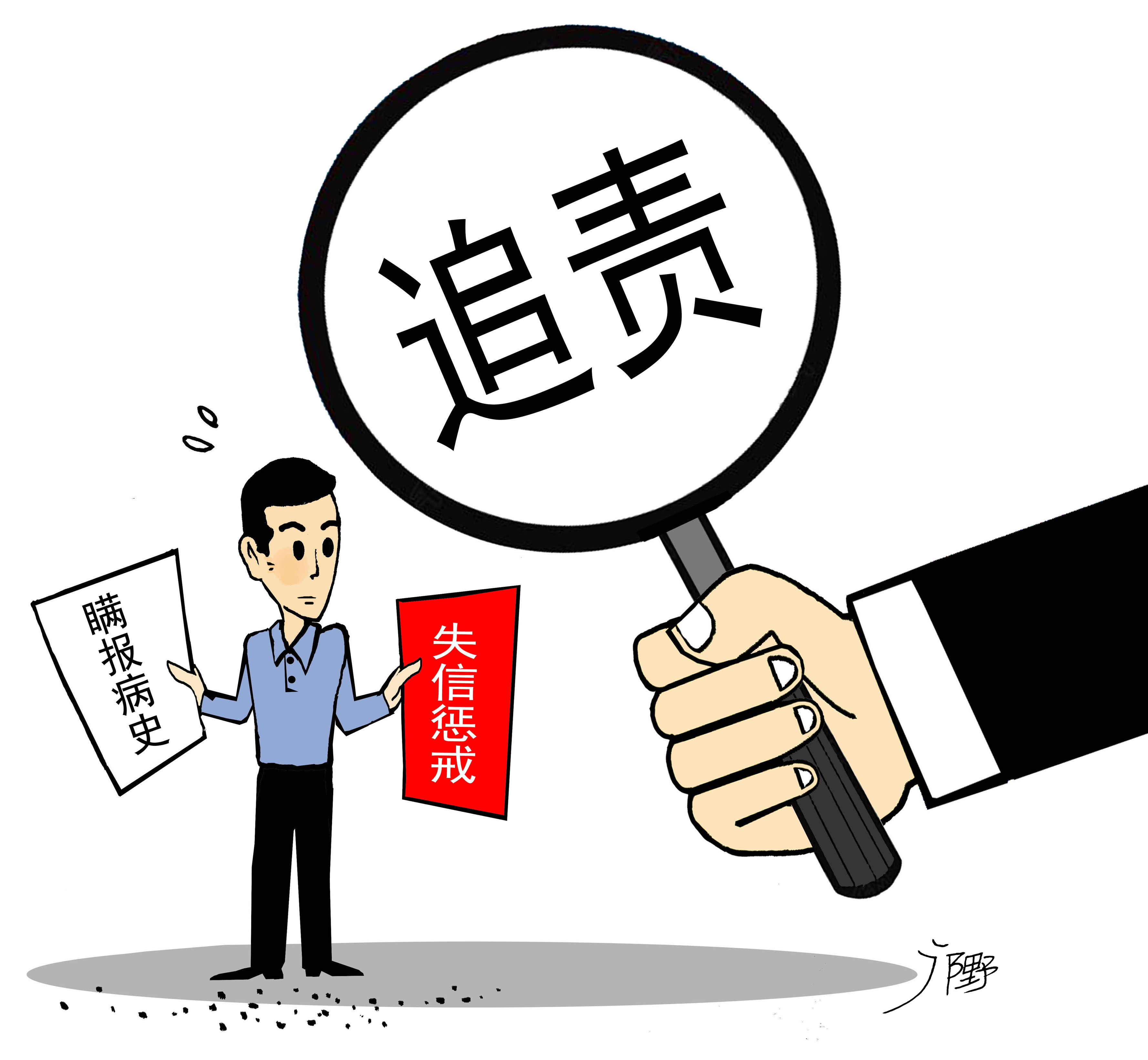 文艺战疫7幅漫画话你知违反疫情防控规定后果很严重