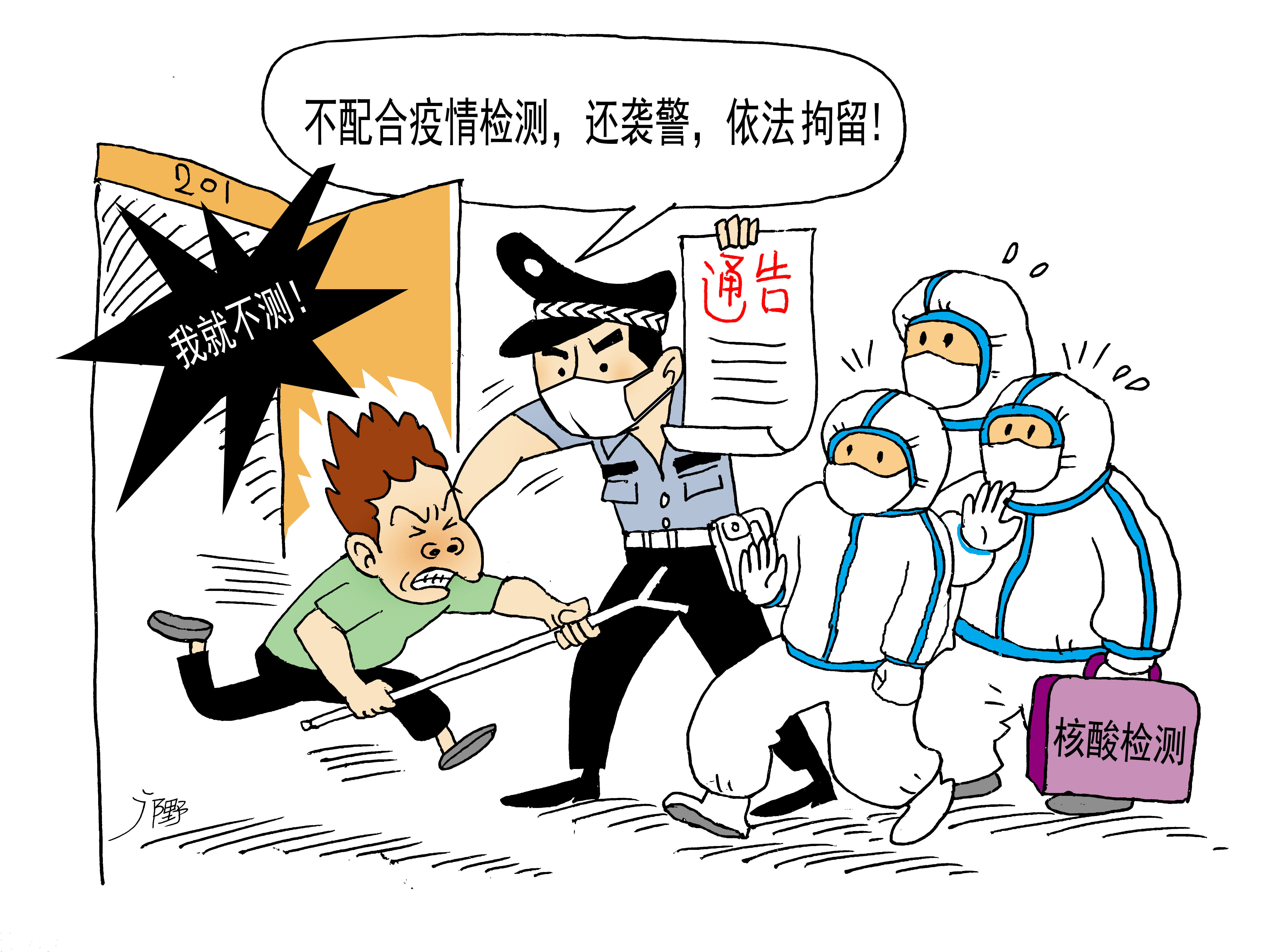 疫情防控漫画2020年图片