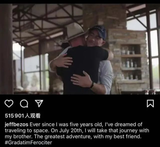 太空|世界首富要上天！富豪飞天梦推动太空旅行