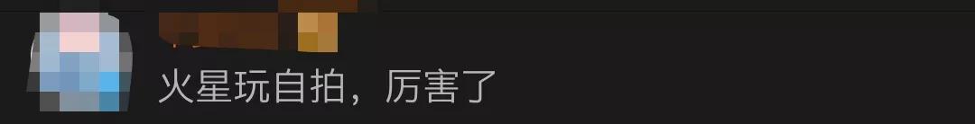 火星探测|“祝融号”从火星发来自拍照！网友：萌得咧