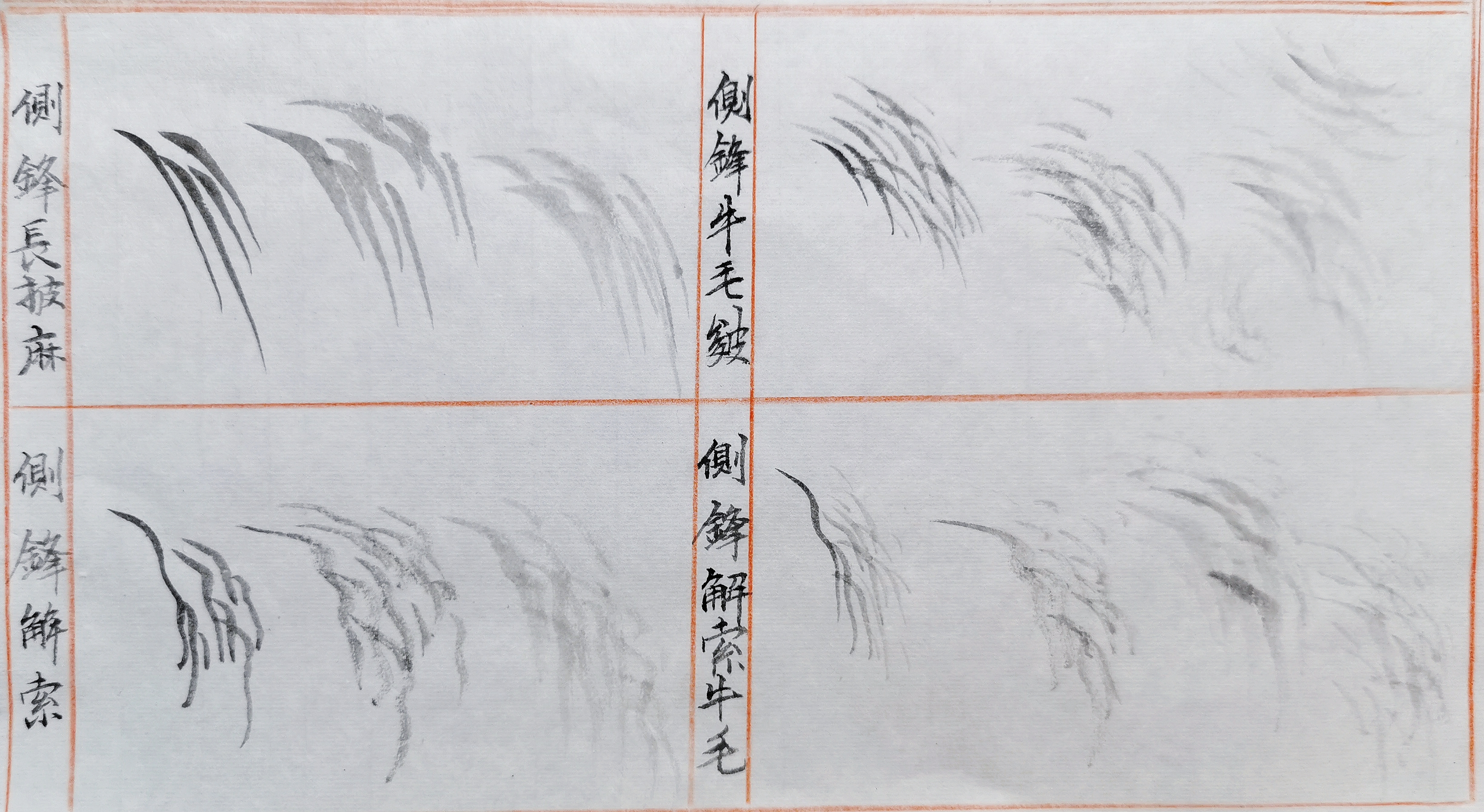 卷云皴画法米小鹿山水特训班66--68课临摹图尺寸:26*32厘米笔:短锋