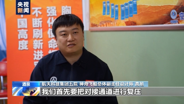 太空|想进入空间站核心舱？航天员得先过这四道门