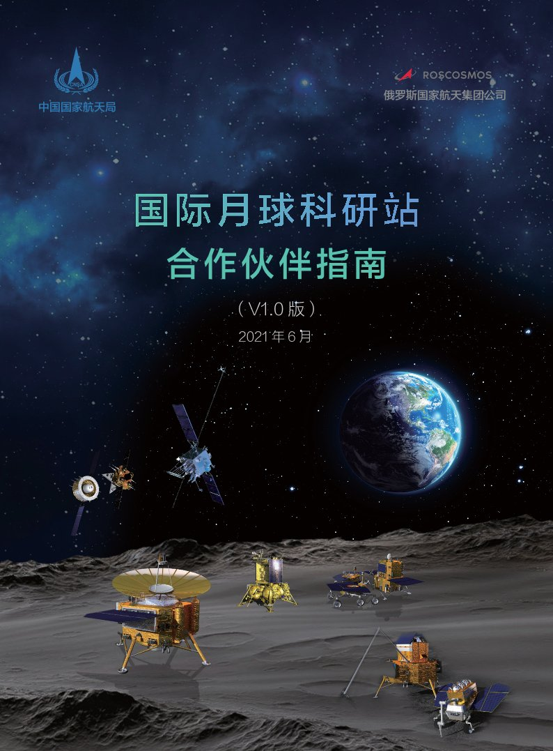 中俄|美国慌了！中俄联手建立国际月球科研站，会带美国玩吗？