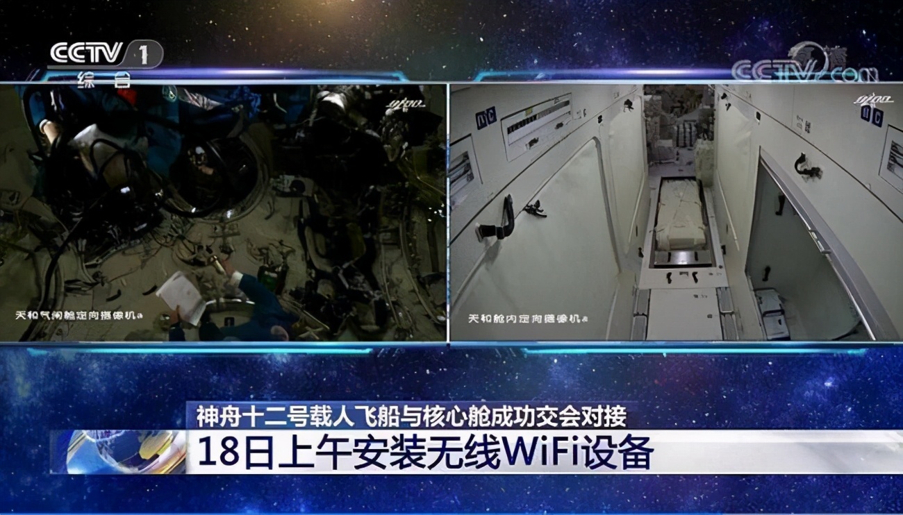 科学|3名航天员实现天地通话，在空间站还能刷视频？这事没那么简单！