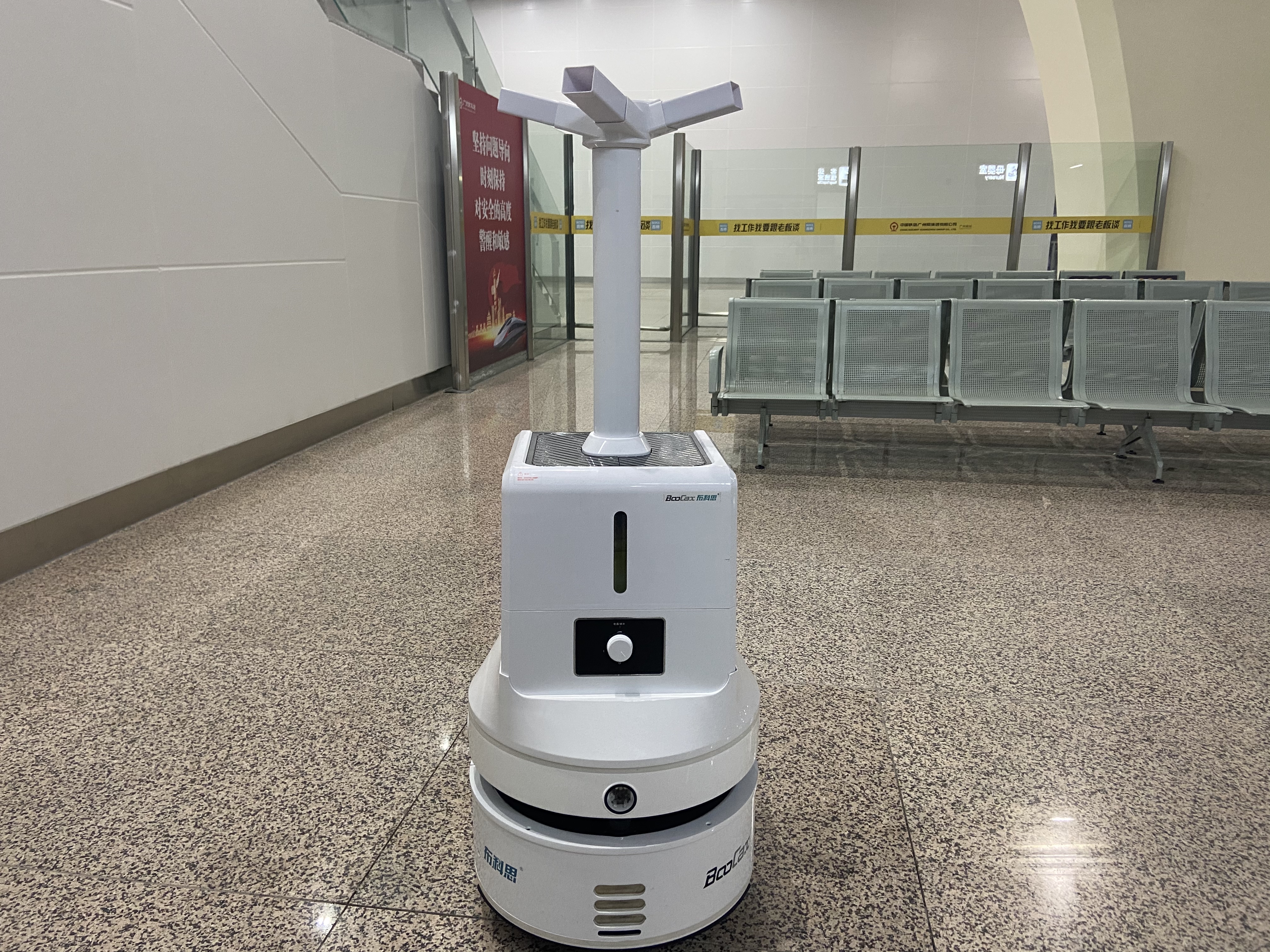 防疫消毒机器人广州南站上岗了
