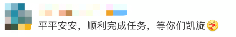中国航天员|“太空吃播”视频来了！网友：看饿了