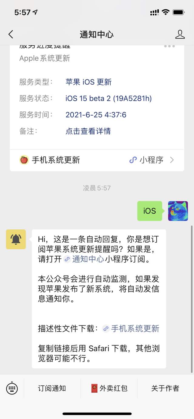 iphone|iOS 15 beta 2 终于发布：更新清单有点长，但有一款设备不能升级