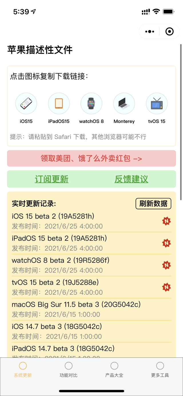 iphone|iOS 15 beta 2 终于发布：更新清单有点长，但有一款设备不能升级