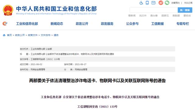 电信|身上有这类卡的，月底前注销