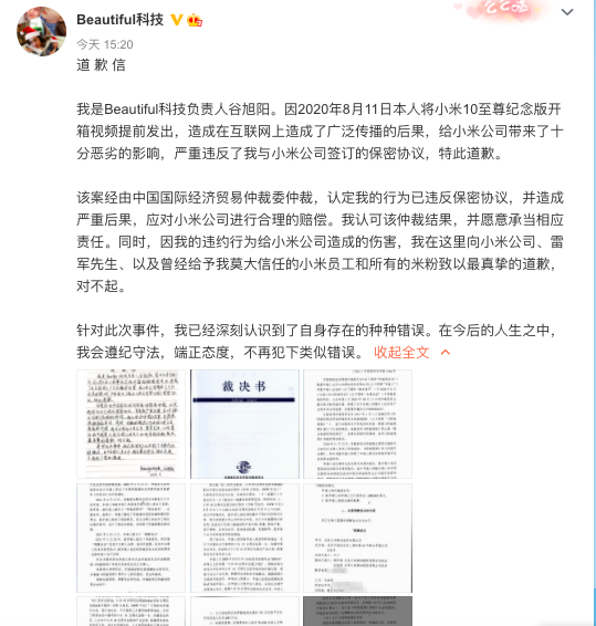 科技|提前泄露，赔偿100万！