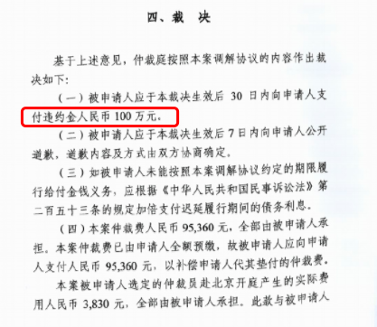 科技|提前泄露，赔偿100万！