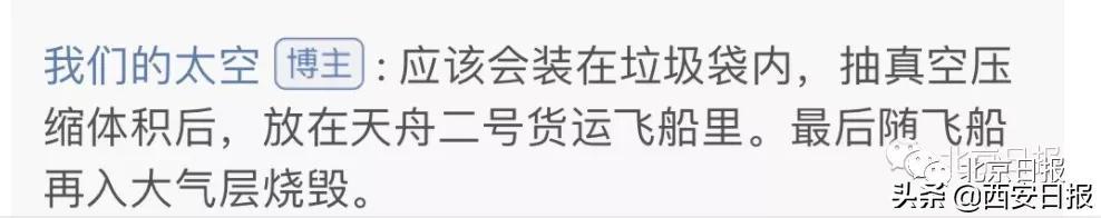 陕西苹果|骄傲！航天员吃的苹果来自咱陕西