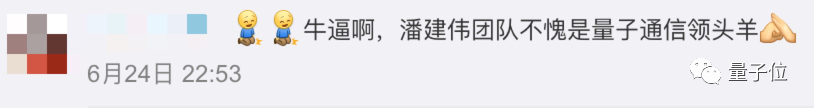 潘建伟|潘建伟团队又创世界纪录！实现500公里量级现场光纤量子通信