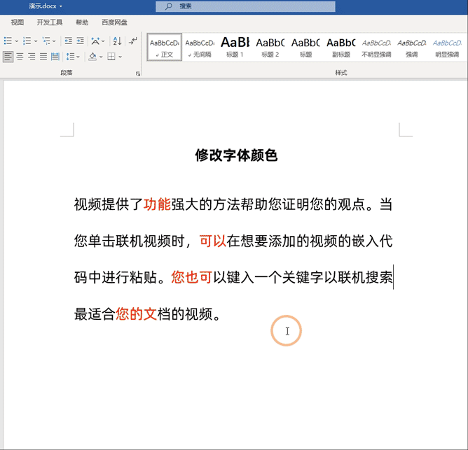 科技|Ctrl+H——Word文档中最强大的快捷键之一